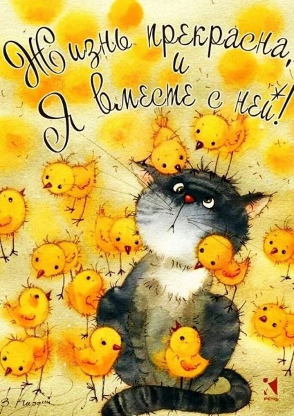 Открытки для поднятия настроения