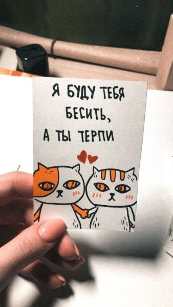 Милушные открытки парню