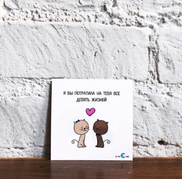 Милые открытки с надписями