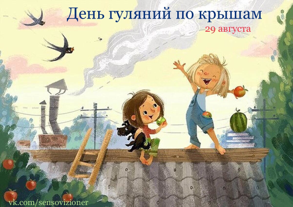 Ты такой горячий открытка