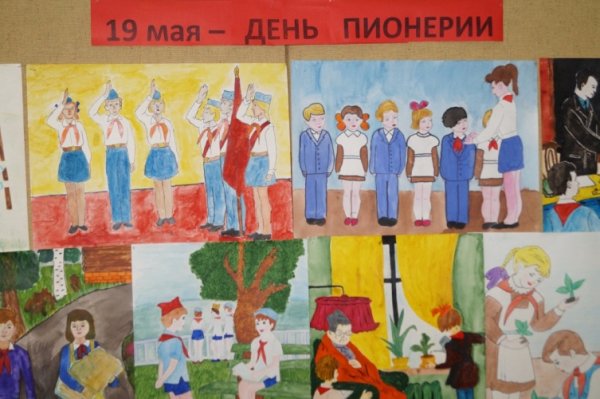 Плакаты Пионерской организации