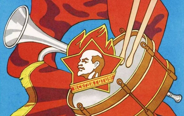 Эмблема Пионерского отряда