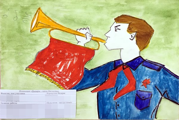 Пионеры СССР