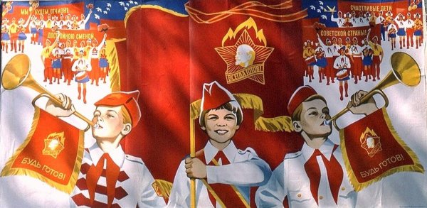 Плакаты в стиле пионеров