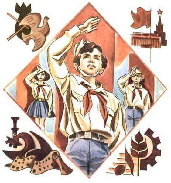 Пионерский рисунок