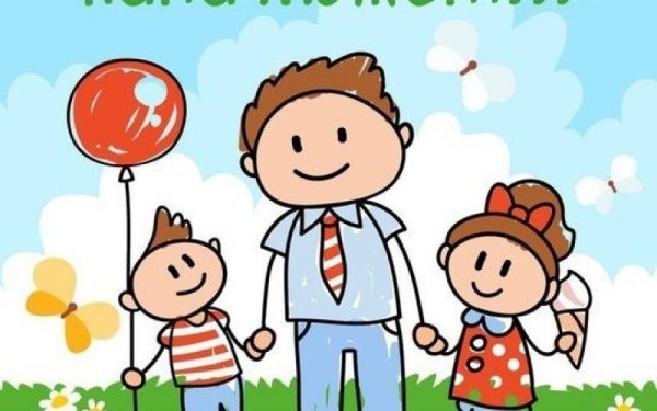 Конкурс ко Дню отца