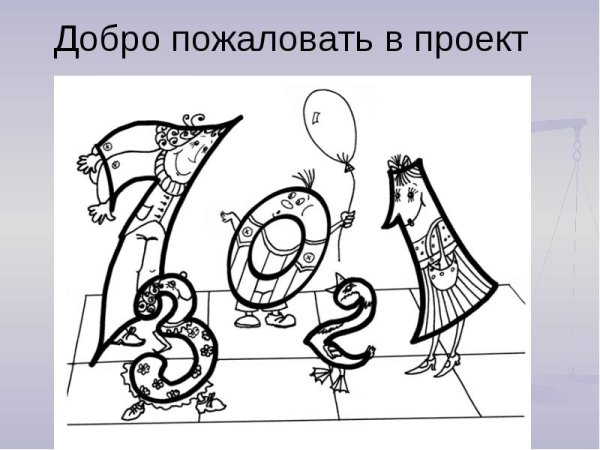 Эмблема по математике