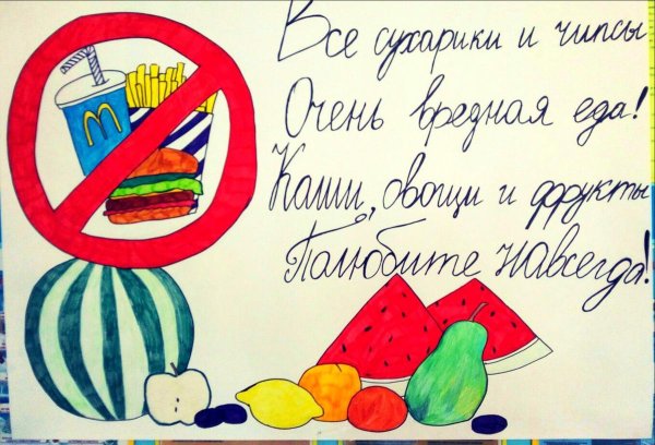 Всемирный день здоровья рисунки