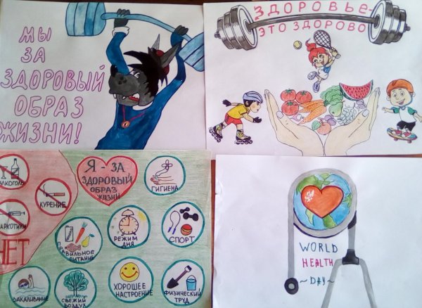 Рисование 5 класс день здоровья