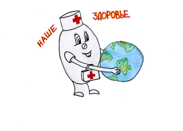 Нарисуй здоровье