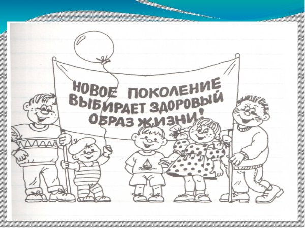 Раскраска день Конституции для детей