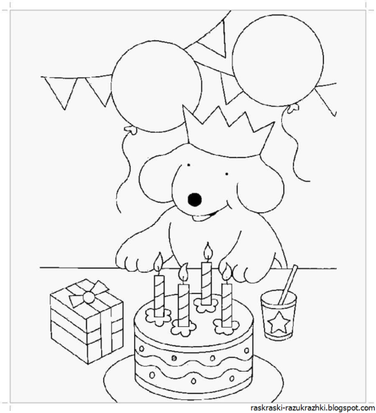 Раскраска "с днем рождения!"
