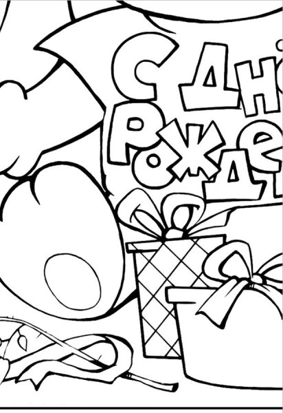 Рисунки на день рождения карандашом