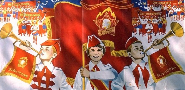 19 Мая день Всесоюзной Пионерской организации имени в.и.Ленина