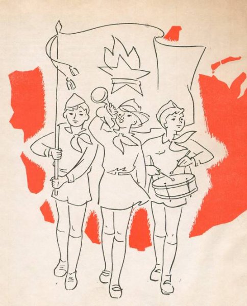 Рисунок ко Дню пионерии