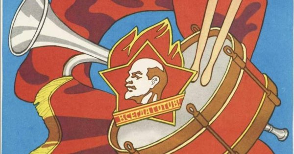 Пионерские открытки