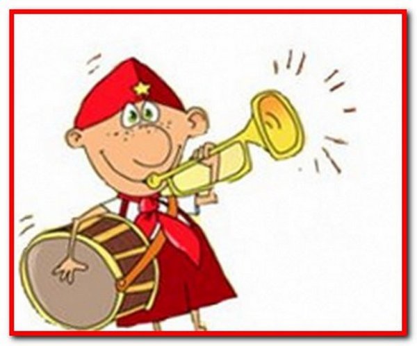 Пионер мультяшный