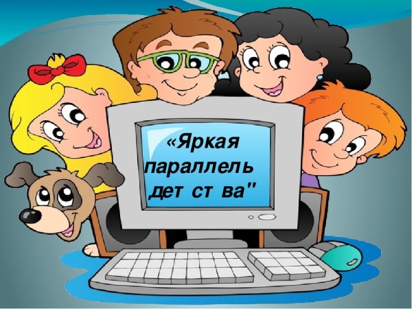 День без интернета рисунки