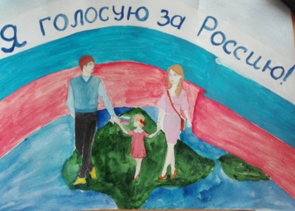 Рисунки по избирательному праву