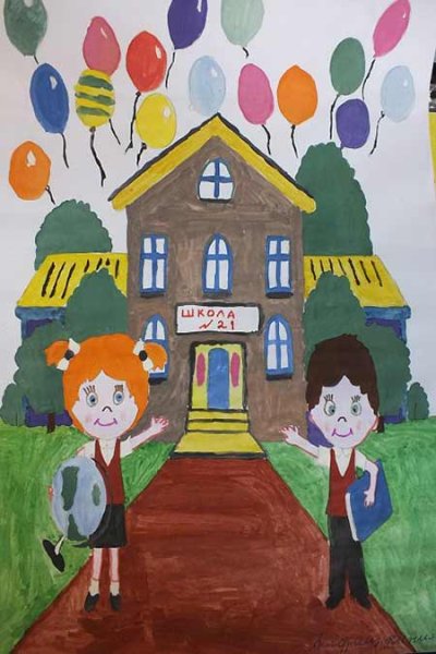 Рисунок на тему школа