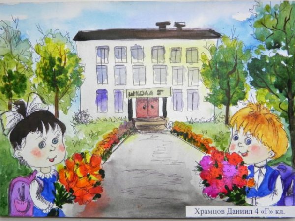 Школа яркая нарисованная