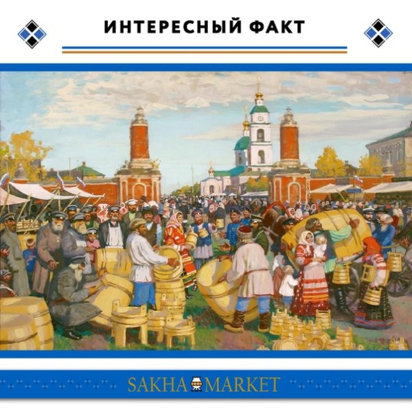 Картина Базарный день