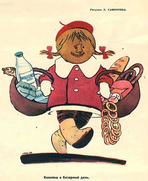 Нарисовать рисунок"Базарный день"