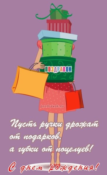 С днём рождения сестра