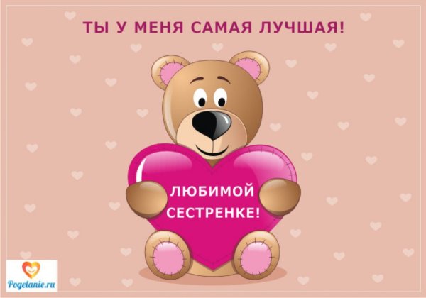 Весёлые поздравления с днём рождения сестре