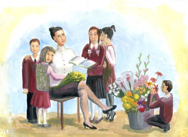Плакат. С днем учителя!