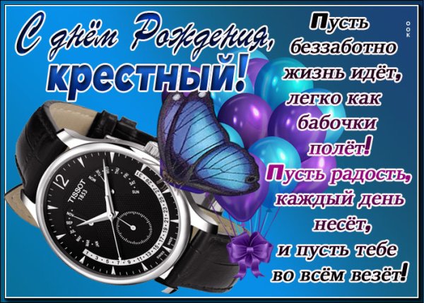 С днем рождения ересный