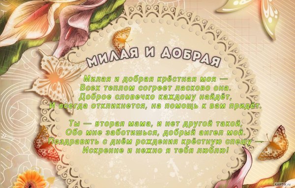 Красное поздравление с днем рождения