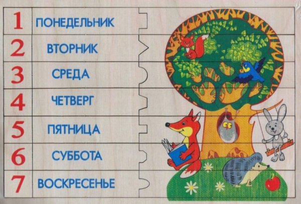 Неделя для дошкольников