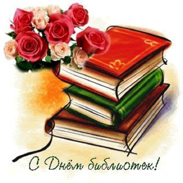 Юбилей библиотеки