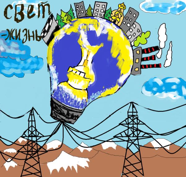 День Энергетика плакат