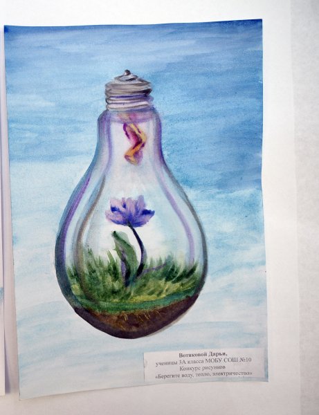 Рисунок на тему энергетики