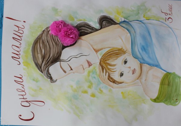 Рисунок ко Дню матери