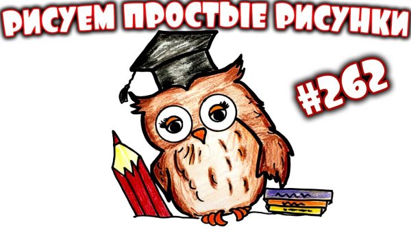 Плакат на день учителя с совой