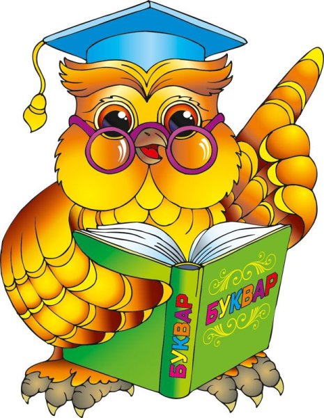 Мудрая Сова