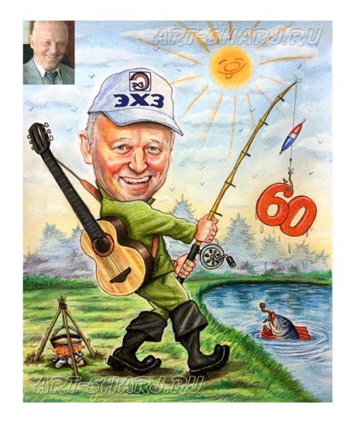 Шарж Рыбак