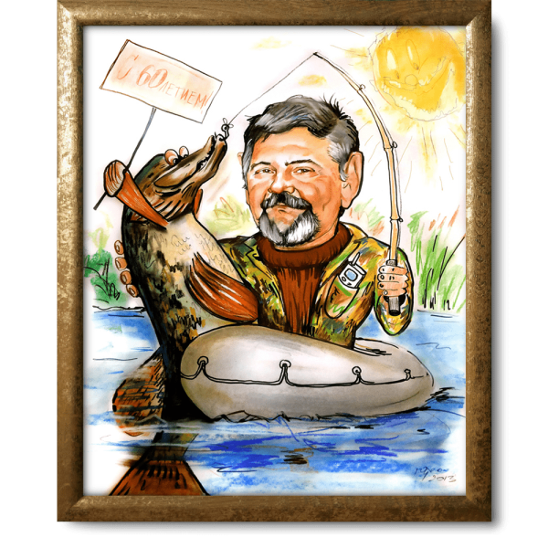 Шарж рыбаку на юбилей