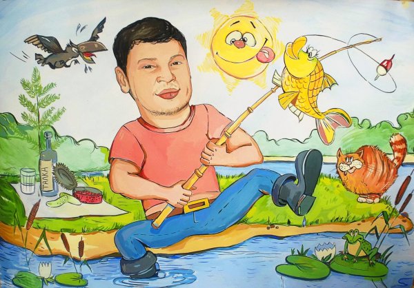 Поздравление рыбаку