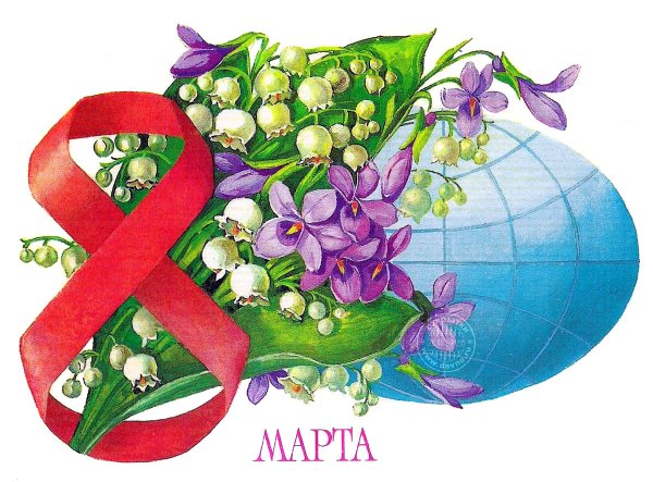 Открытка с 8 марта космос