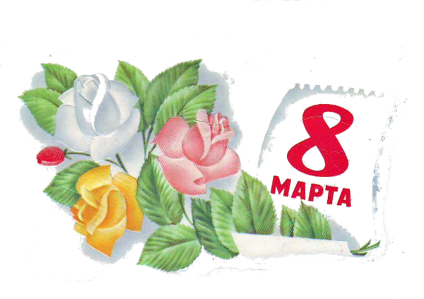 Рисунок ко Дню 8 марта