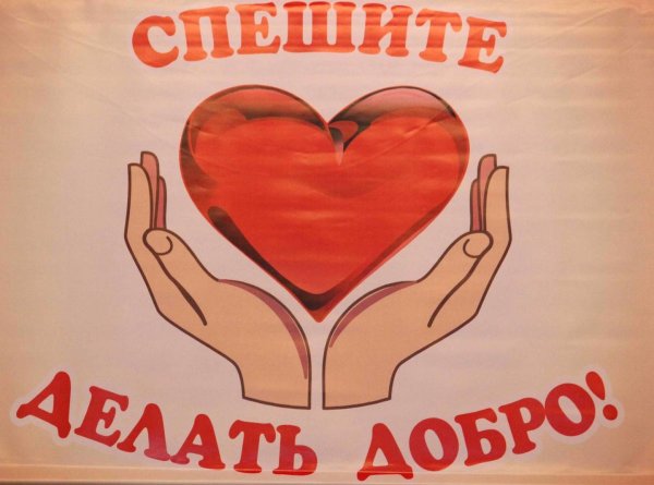 Рисунок добро