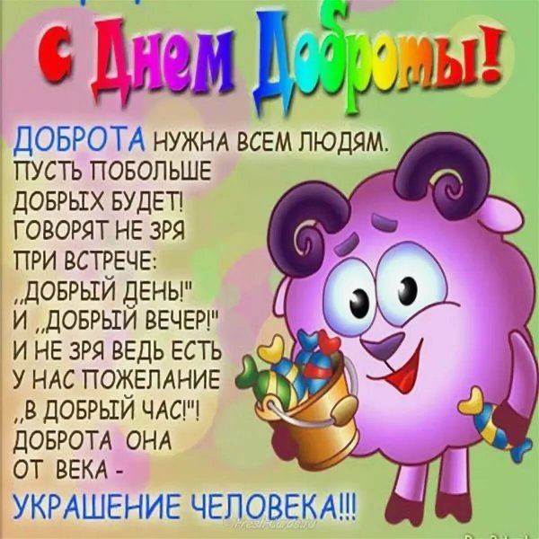 Добрый поступок рисунок