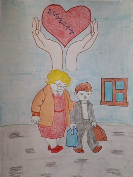 День добрых дел рисунок
