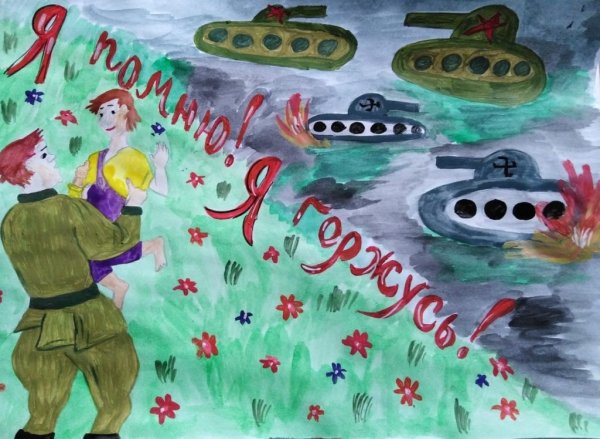 Рисунок на 9 декабря