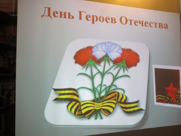 Поделки ко Дню героев Отечества