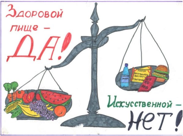 Плакат здоровым быть модно